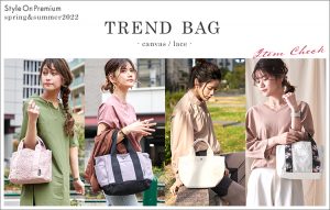Spring&Summer Trend Bag 2022